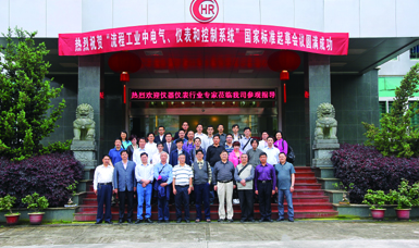 虹潤(rùn)公司主持起草溫度儀表、無紙記錄儀、電氣儀表現(xiàn)場(chǎng)試車等五項(xiàng)國(guó)家智能儀表標(biāo)準(zhǔn)