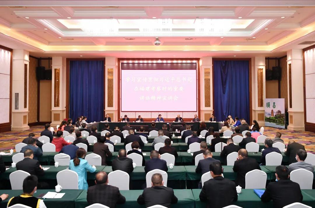 福建省人大常委會(huì)黨組書記、副主任雷春美赴順昌宣講習(xí)總書記福建考察精神