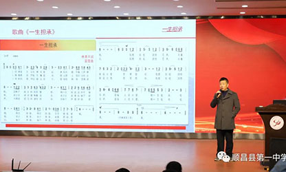 風(fēng)雨彩虹 潤物無聲—公司董事長林善平應(yīng)邀在順昌一中舉辦《一生擔(dān)承，人間大愛》專題講座